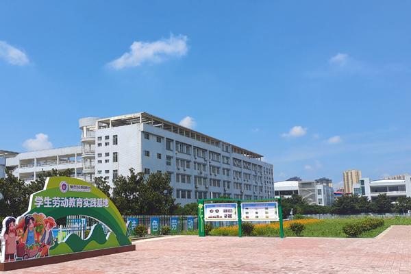 劳动教育实训基地